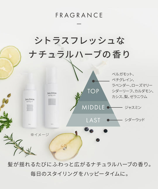 SALONIA Styling Oil Wet Natural Herb Scent 100mL - WAFUU JAPAN