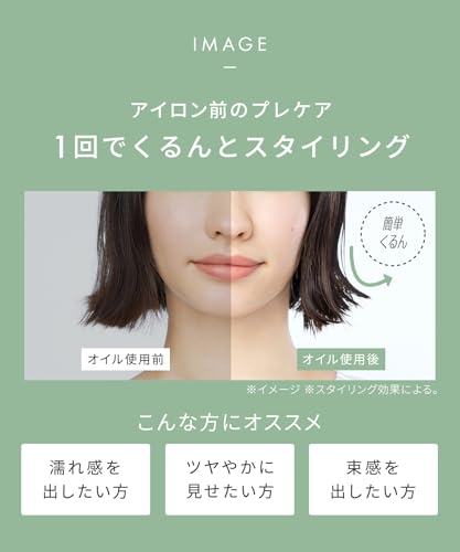 SALONIA Styling Oil Wet Natural Herb Scent 100mL - WAFUU JAPAN