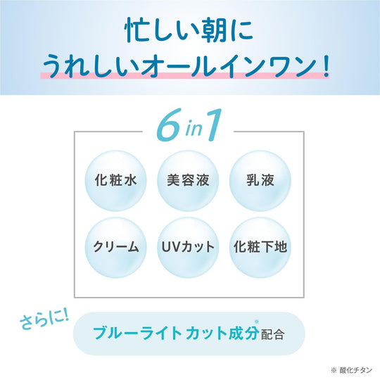 SANA Nameraka Honpo Skincare UV Base NC Clear Beige Moisturizing SPF45 PA+++ - WAFUU JAPAN