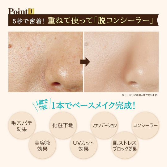SANA Pore Keana Pate Shokunin Mineral BB Cream Enrich Moist Natural Skin Tone 30g - WAFUU JAPAN