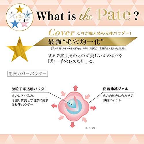 SANA Pore Keana Pate Shokunin Pore Collapse Preventing Base SPF50+ PA++++ WP 25ml - WAFUU JAPAN