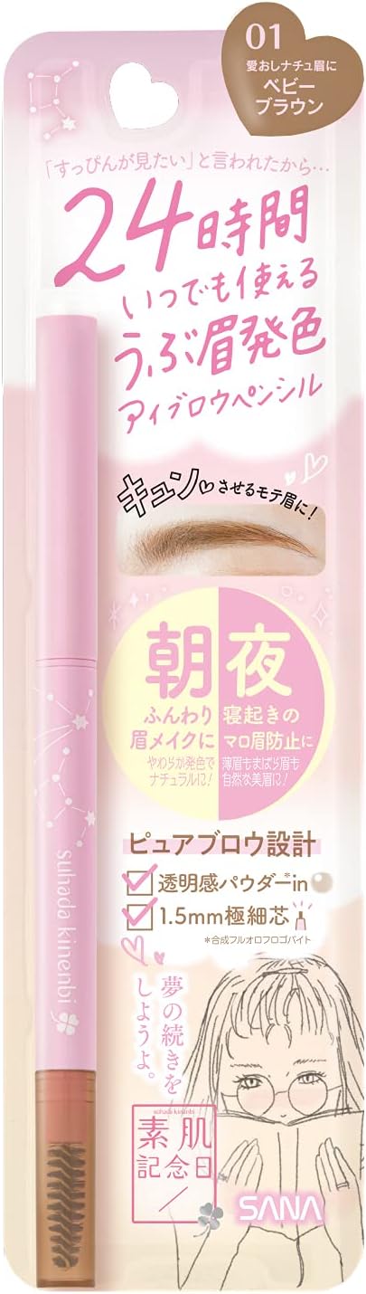 SANA Skin Anniversary Fake Nude Eyebrow - WAFUU JAPAN