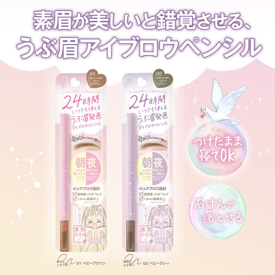 SANA Skin Anniversary Fake Nude Eyebrow - WAFUU JAPAN