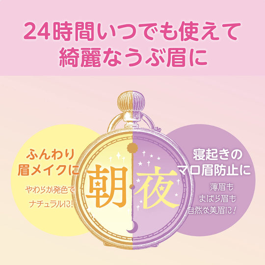 SANA Skin Anniversary Fake Nude Eyebrow - WAFUU JAPAN