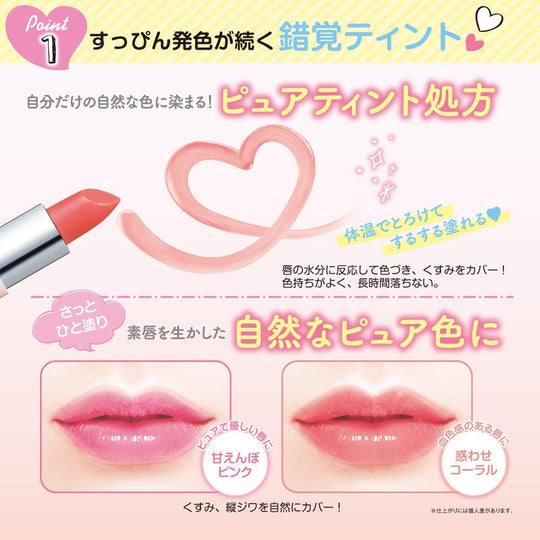 SANA Skin Anniversary Fake Nude Lip 3.1g - WAFUU JAPAN