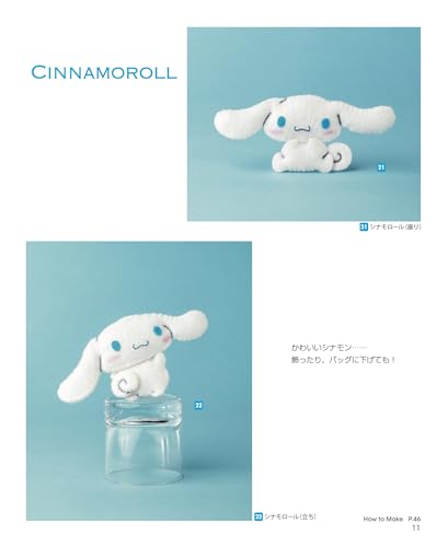 Sanrio Characters Felt Mascot & Wreath - WAFUU JAPAN