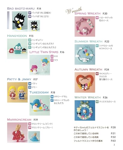 Sanrio Characters Felt Mascot & Wreath - WAFUU JAPAN