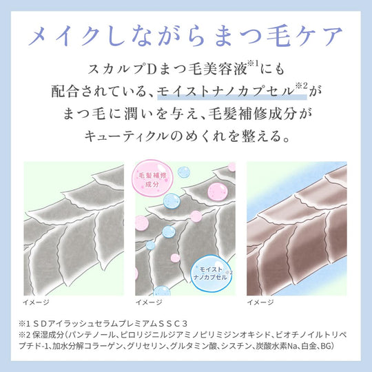SCALPD Mascara LongLong Natural Black Removable with hot water 6g - WAFUU JAPAN