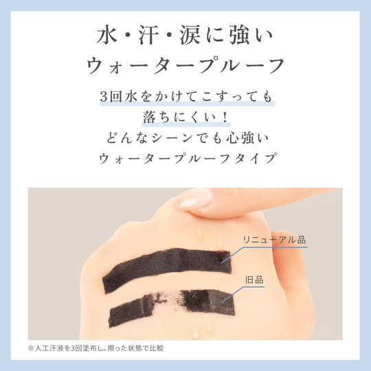 SCALPD Mascara LongLong Natural Black Removable with hot water 6g - WAFUU JAPAN