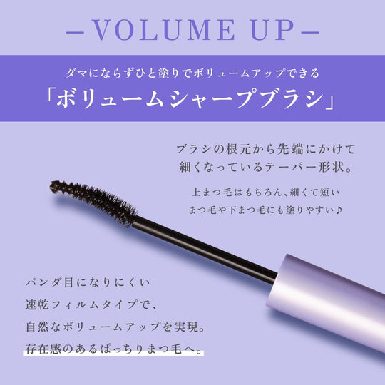 SCALPD Mascara LongLong Natural Black Removable with hot water 6g - WAFUU JAPAN