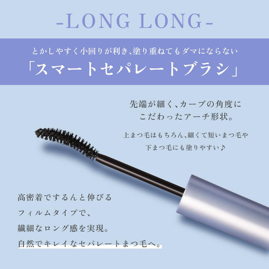 SCALPD Mascara LongLong Natural Black Removable with hot water 6g - WAFUU JAPAN