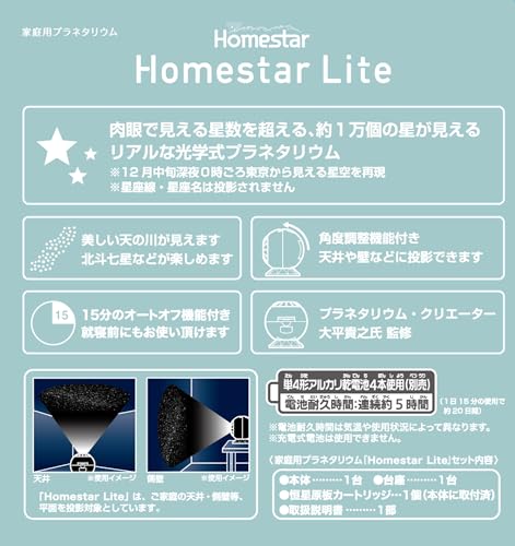 SEGA TOYS Homestar Lite Blue planetarium 100V - WAFUU JAPAN