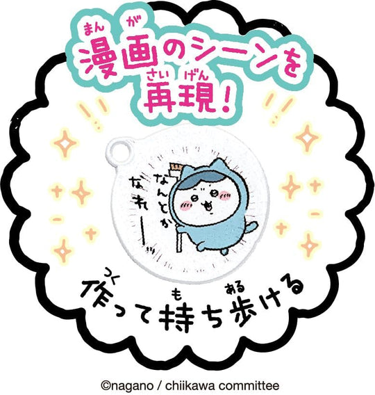 SEGA TOYS Puni Gel Chiikawa Mucha Puni Set - WAFUU JAPAN