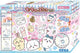 SEGA TOYS Set Puni Gel Chiikawa Mucha Puni