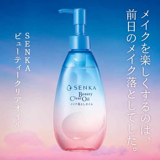 SENKA Beauty Clear Oil Cleansing Makeup Remover 200ml with Bonus - WAFUU JAPAN