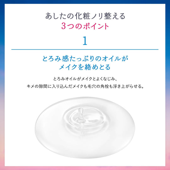 SENKA Beauty Clear Oil Cleansing Makeup Remover 200ml with Bonus - WAFUU JAPAN