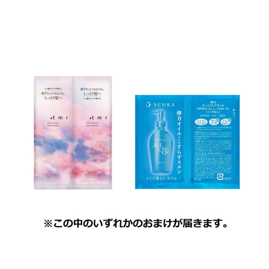 SENKA Beauty Clear Oil Cleansing Makeup Remover 200ml with Bonus - WAFUU JAPAN