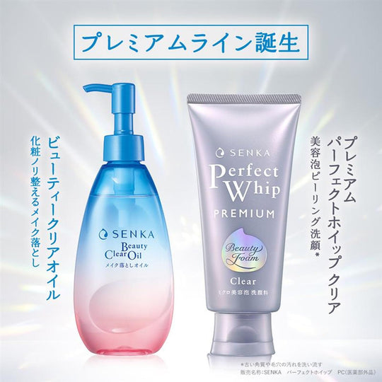 SENKA Beauty Clear Oil Cleansing Makeup Remover 200ml with Bonus - WAFUU JAPAN