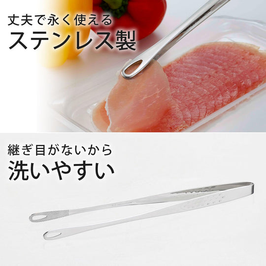 Shimomura Kihan Slim Yakiniku Tongs 24cm Stainless Steel Non - Slip Dishwasher Safe 40298 - WAFUU JAPAN