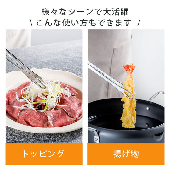 Shimomura Kihan Slim Yakiniku Tongs 24cm Stainless Steel Non - Slip Dishwasher Safe 40298 - WAFUU JAPAN