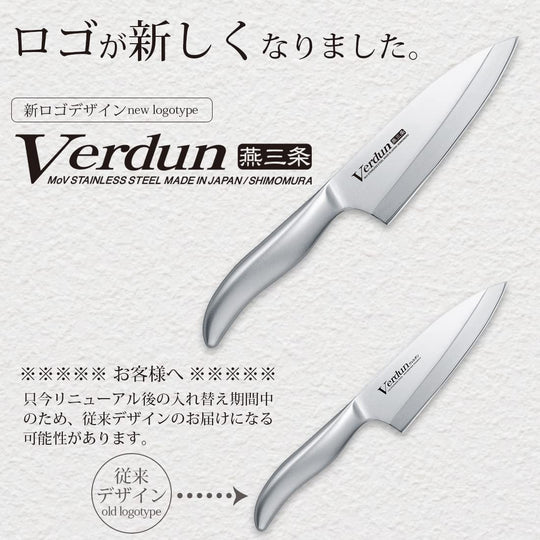 Shimomura Kougyou Verdun 150mm Steel Knife OVD - 15 Made in Japan - WAFUU JAPAN