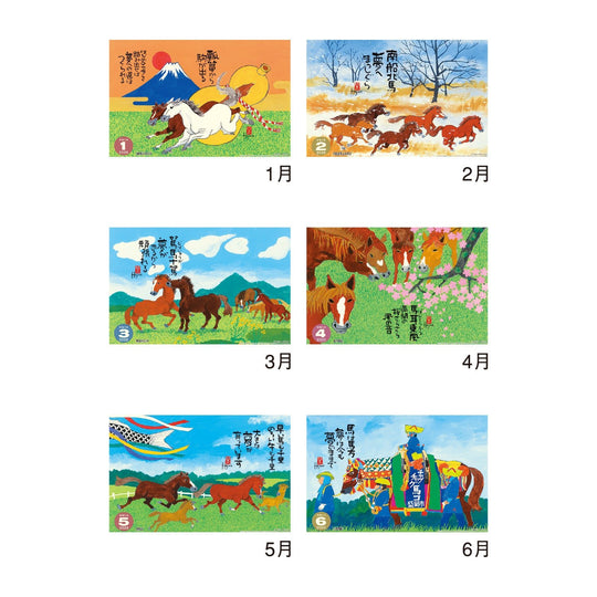 Shin Nihon Calendar 2026 Wall Calendar Year of the Horse NK73 - WAFUU JAPAN