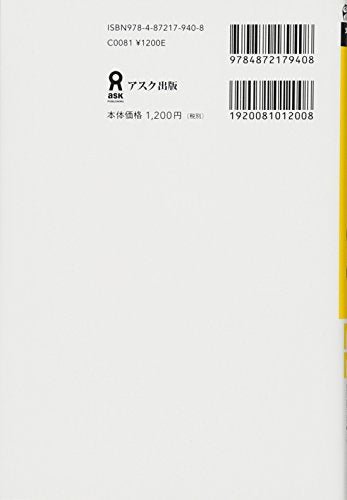Shin Nihongo 500 Mon N4-N5 - WAFUU JAPAN