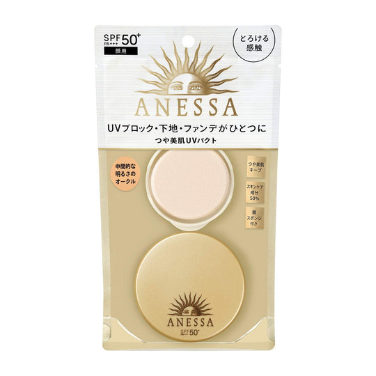 Shiseido Anessa All-in-One Beauty Pact Foundation 10g 02 Intermediate Light Ochre - WAFUU JAPAN