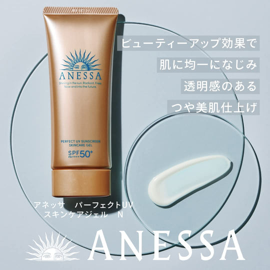 Shiseido Anesssa Perfect UV Skin Care Gel N ₊ Trial Set a - WAFUU JAPAN