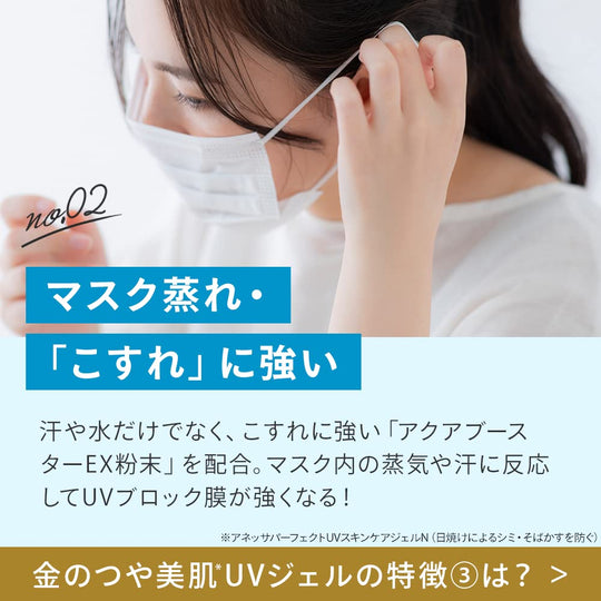 Shiseido Anesssa Perfect UV Skin Care Gel N ₊ Trial Set a - WAFUU JAPAN