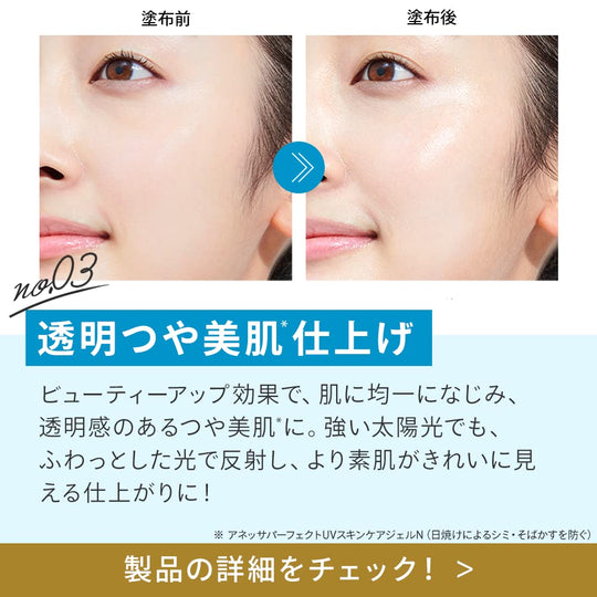 Shiseido Anesssa Perfect UV Skin Care Gel N ₊ Trial Set a - WAFUU JAPAN