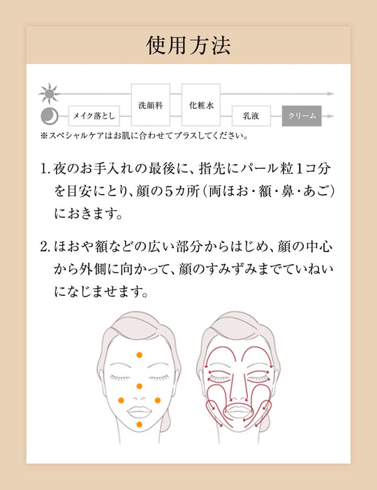 Shiseido ELIXIR Superieur Lift Night Cream Night Care Moisturizing Firming 40g - WAFUU JAPAN