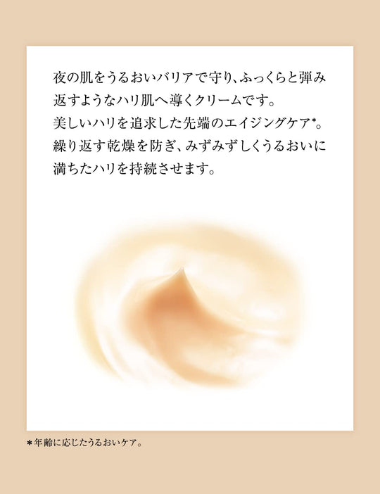 Shiseido ELIXIR Superieur Lift Night Cream Night Care Moisturizing Firming 40g - WAFUU JAPAN
