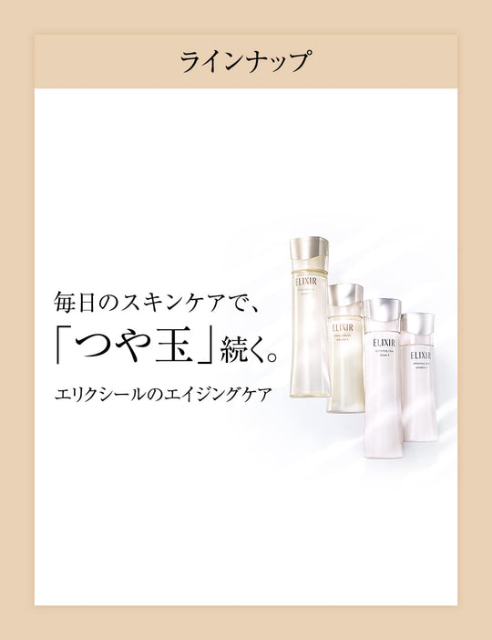 Shiseido ELIXIR Superieur Lift Night Cream Night Care Moisturizing Firming 40g - WAFUU JAPAN