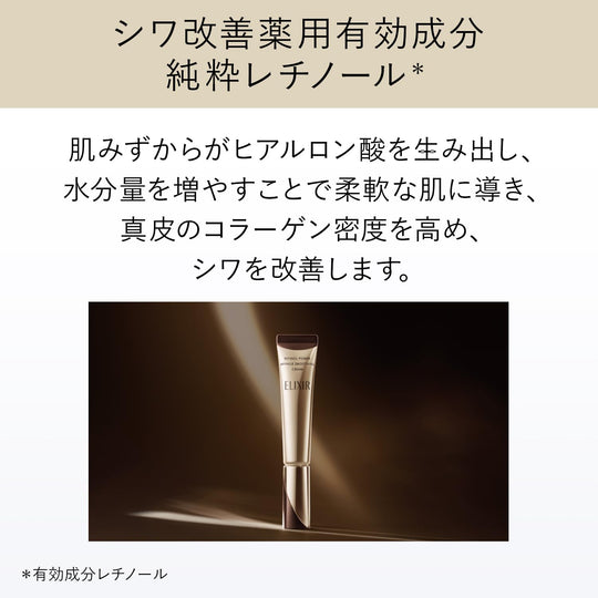 Shiseido ELIXIR Superieur Retino Power Wrinkle Cream Anti Aging Care 15g - WAFUU JAPAN