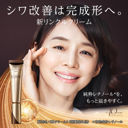 Shiseido ELIXIR Superieur Retino Power Wrinkle Cream Anti Aging Care 15g - WAFUU JAPAN