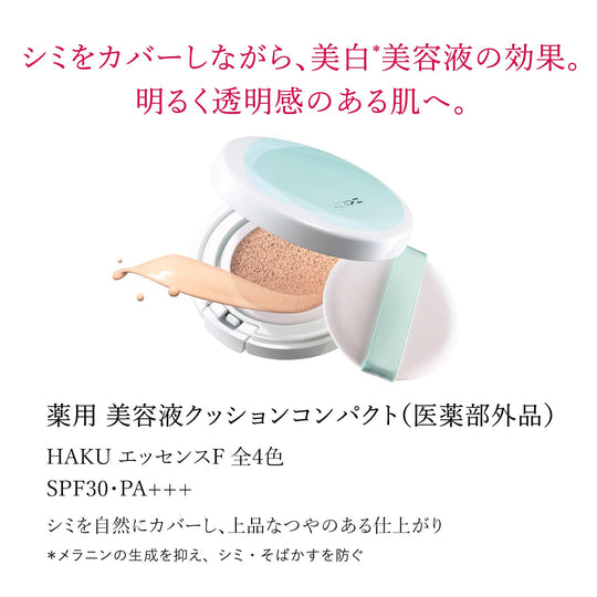 Shiseido HAKU Botanic Science Liquid Foundation Refill 12g - WAFUU JAPAN