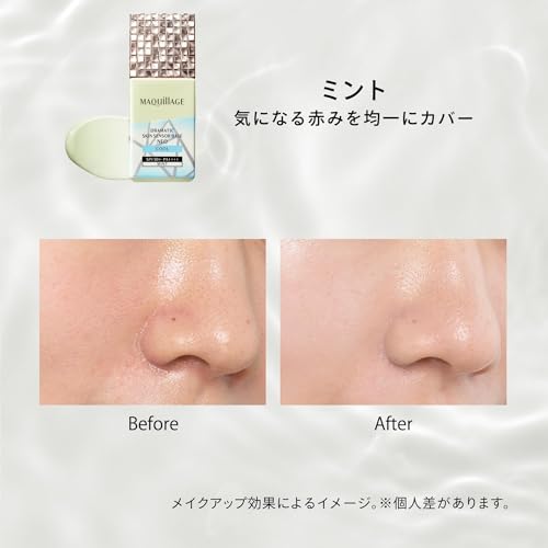 Shiseido Maquillage Dramatic Skin Sensor Base Neo SPF50 PA++++ Cool Mint 25mL - WAFUU JAPAN