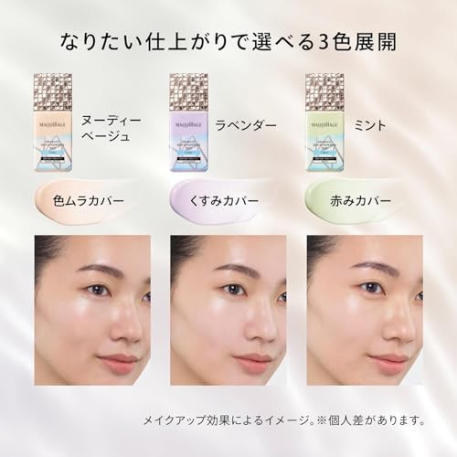 Shiseido Maquillage Dramatic Skin Sensor Base Neo SPF50 PA++++ Cool Mint 25mL - WAFUU JAPAN