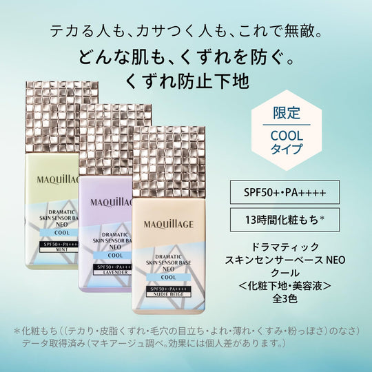 Shiseido Maquillage Dramatic Skin Sensor Base Neo SPF50 PA++++ Cool Mint 25mL - WAFUU JAPAN