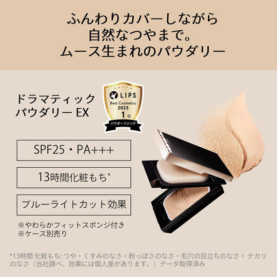 Shiseido MAQuillAGE Powder Foundation Dramatic Powdery EX SPF25 PA+++ Ochre 20 9 3g Refill - WAFUU JAPAN