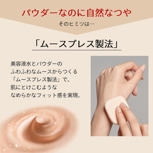 Shiseido MAQuillAGE Powder Foundation Dramatic Powdery EX SPF25 PA+++ Ochre 20 9 3g Refill - WAFUU JAPAN