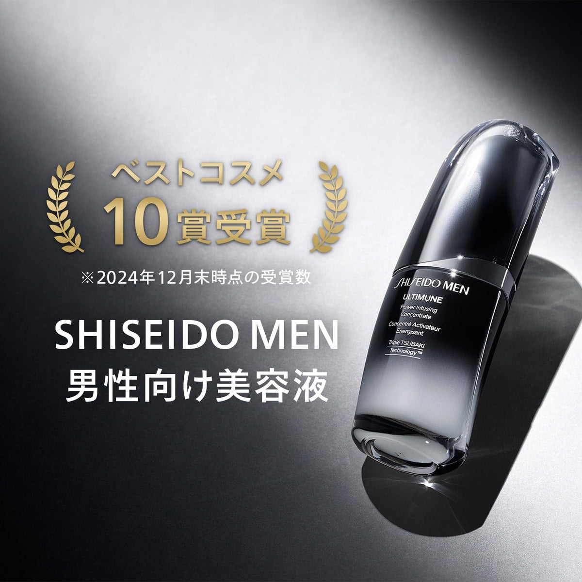SHISEIDO MEN ULTIMUNE 10ml×8個セット Resilient Skin: Shiseido Men Ultimune Powerizing Concentrate