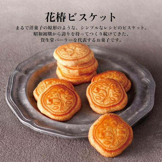 Shiseido Parlor Biscuits 24 pieces Pink Pop Limited Edition - WAFUU JAPAN