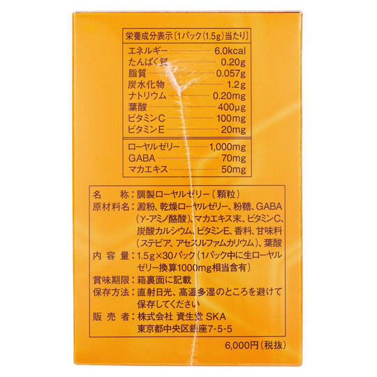 Shiseido Royal Jelly RJ 1.5g x 30 Packs - WAFUU JAPAN