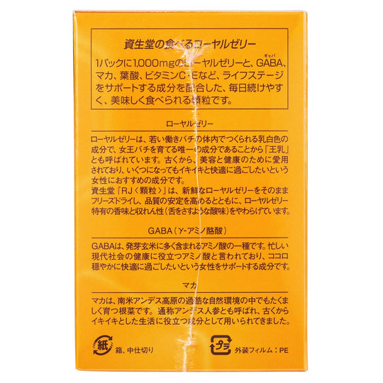 Shiseido Royal Jelly RJ 1.5g x 30 Packs - WAFUU JAPAN