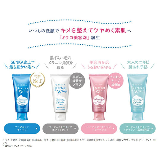 Shiseido Senka Perfect Whip White Clay Cleanser 120g - WAFUU JAPAN