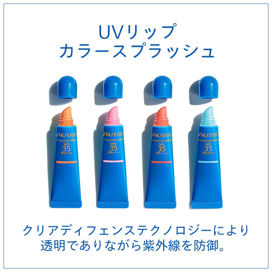Shiseido Sun Care UV Lip Color Splash SPF35 PA Miami Pink 10g - WAFUU JAPAN