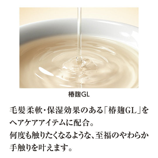 Shiseido TSUBAKI Oil Perfection Hair Treatment 50ml - WAFUU JAPAN