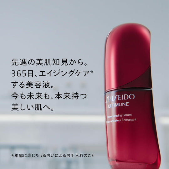 Shiseido Ultimune Power Infusing Serum Refill 50ml Green Floral Scent - WAFUU JAPAN